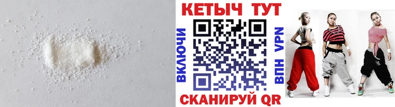 КЕТАМИН VHQ  Купить закладки  Ковылкино 