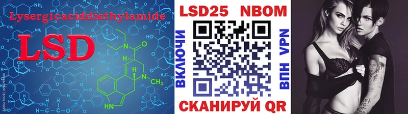 Лсд 25 экстази кислота  Купить где  Ковылкино 
