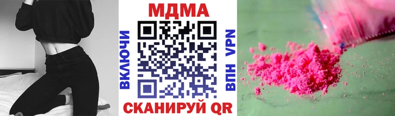 Купить  Ковылкино  MDMA кристаллы 