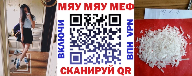 Купить закладки  Ковылкино  Мефедрон мука 